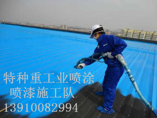 金堂除锈喷漆 & 设备厂房翻新